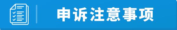 違規程度降低就沒事？不要掉以輕心！把握亞馬遜72小時黃金期，避免賬戶被停用