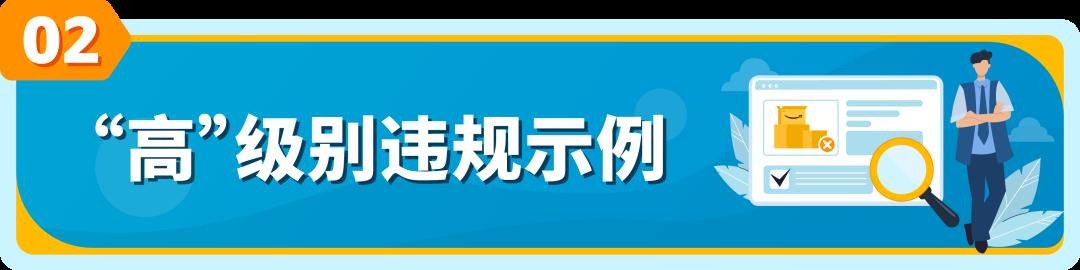 違規程度降低就沒事？不要掉以輕心！把握亞馬遜72小時黃金期，避免賬戶被停用