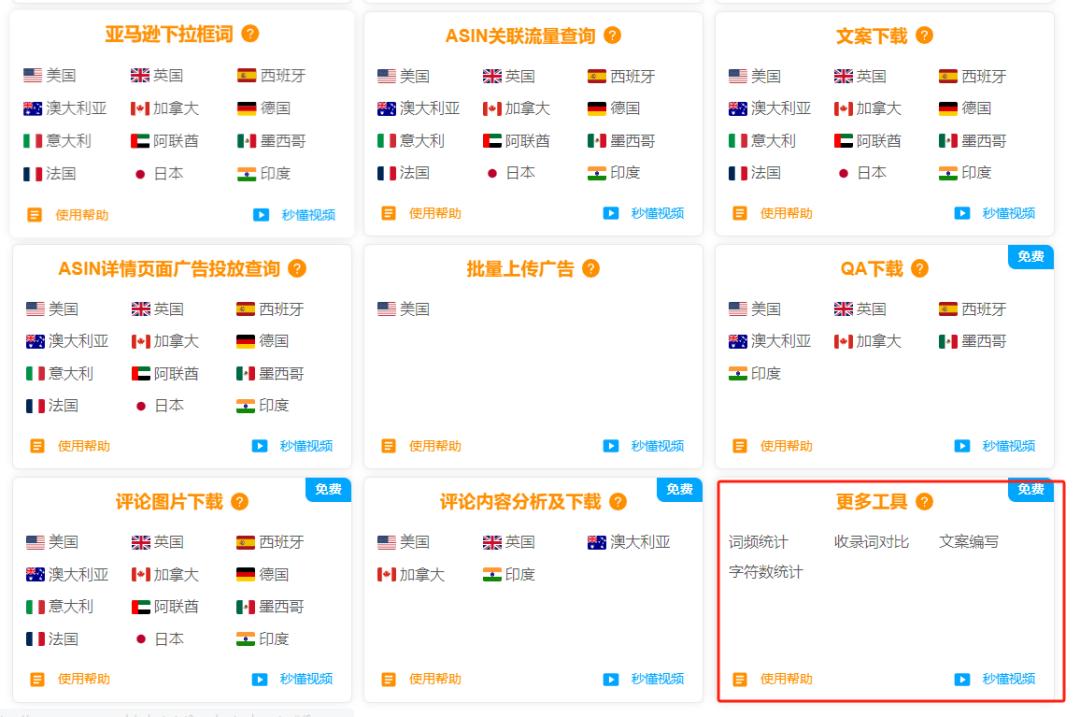 亞馬遜新手賣家必看的listing優化思路