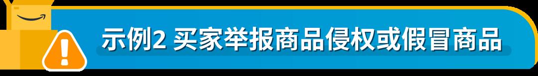 違規程度降低就沒事？不要掉以輕心！把握亞馬遜72小時黃金期，避免賬戶被停用