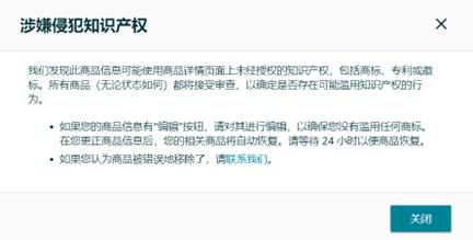 違規程度降低就沒事？不要掉以輕心！把握亞馬遜72小時黃金期，避免賬戶被停用