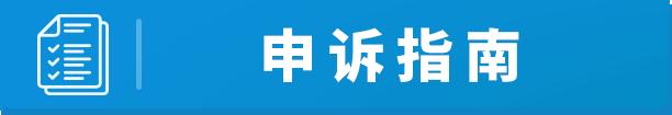 違規程度降低就沒事？不要掉以輕心！把握亞馬遜72小時黃金期，避免賬戶被停用