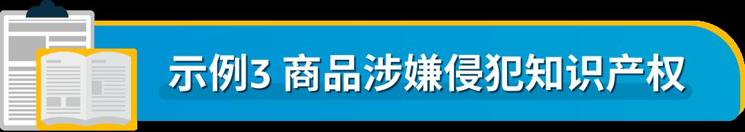 違規程度降低就沒事？不要掉以輕心！把握亞馬遜72小時黃金期，避免賬戶被停用