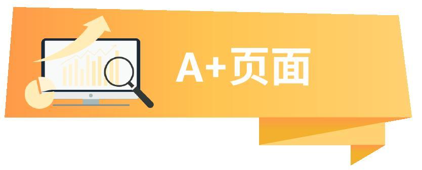 這潑天的富貴終於輪到了！我的亞馬遜Listing到底能不能接住？