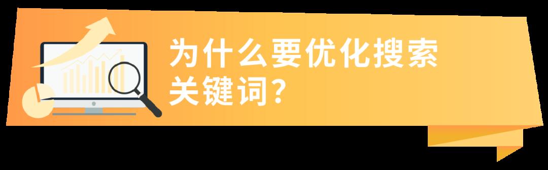 這潑天的富貴終於輪到了！我的亞馬遜Listing到底能不能接住？