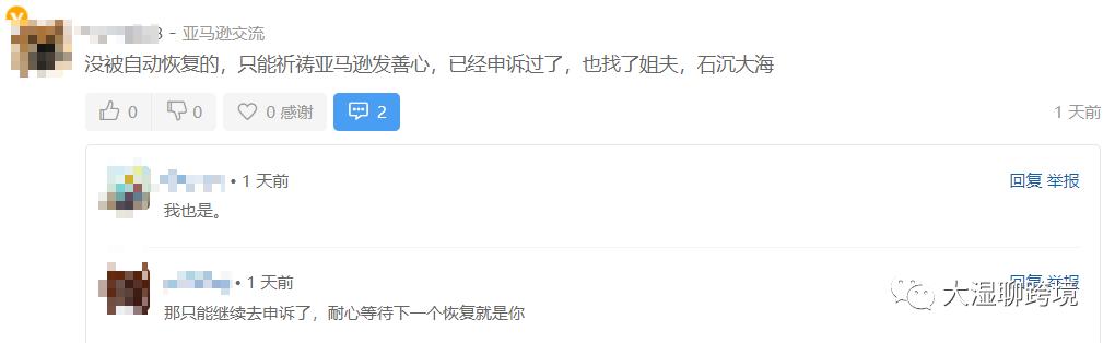 特好消息！！關聯封號有救了，大批亞馬遜品牌濫用自動解除
