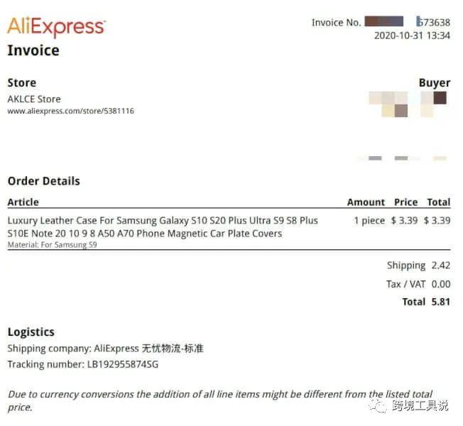 分享9個做dropshipping必備的速賣通插件