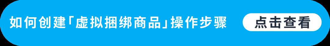 ASIN+N模式，高段位“捆綁銷售”促成出單