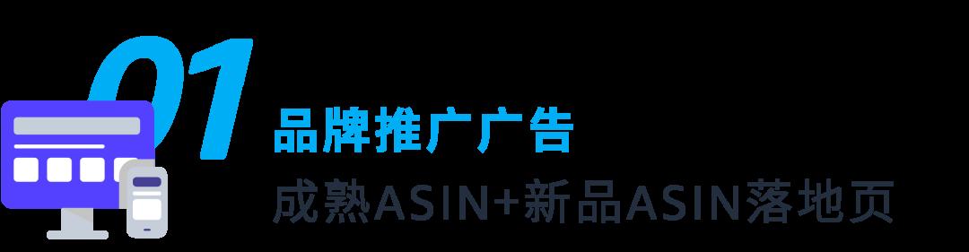 ASIN+N模式，高段位“捆綁銷售”促成出單