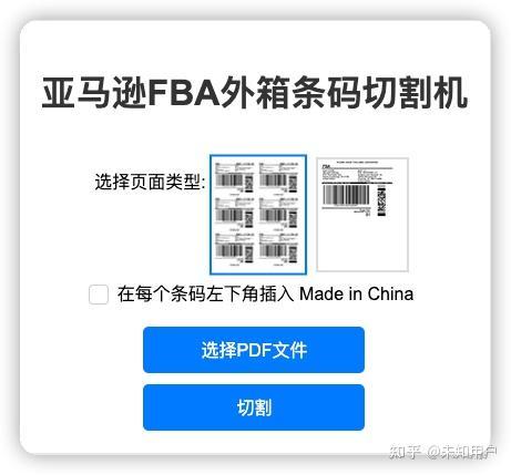 如何快速打印亞馬遜FBA外箱條碼？