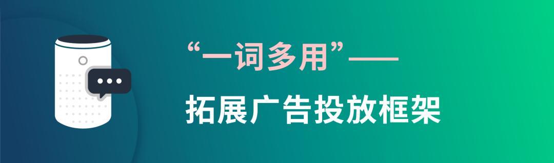 關鍵詞設置“三點一線”，拒絕系統認知偏差