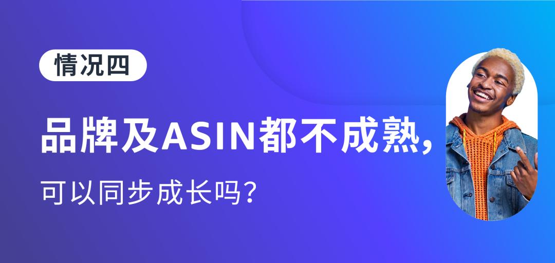 ASIN+N模式，高段位“捆綁銷售”促成出單