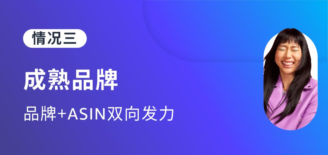 ASIN+N模式，高段位“捆綁銷售”促成出單