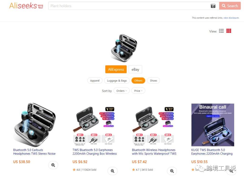 分享9個做dropshipping必備的速賣通插件