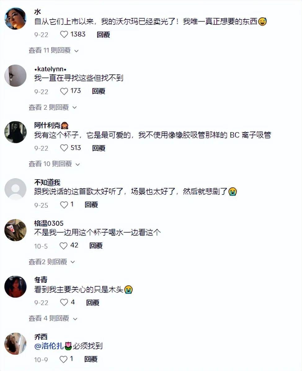 超1萬買家打出驚豔4星！“變色幽靈水杯”悄然走紅TikTok