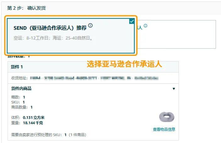 @美國站/澳洲站賣家，“超強助攻”Amazon SEND重磅上線