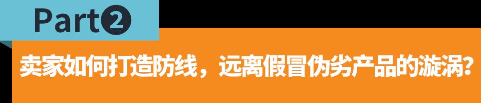 當心！賣家售賣這些產品，將面臨下架、罰款、關店！