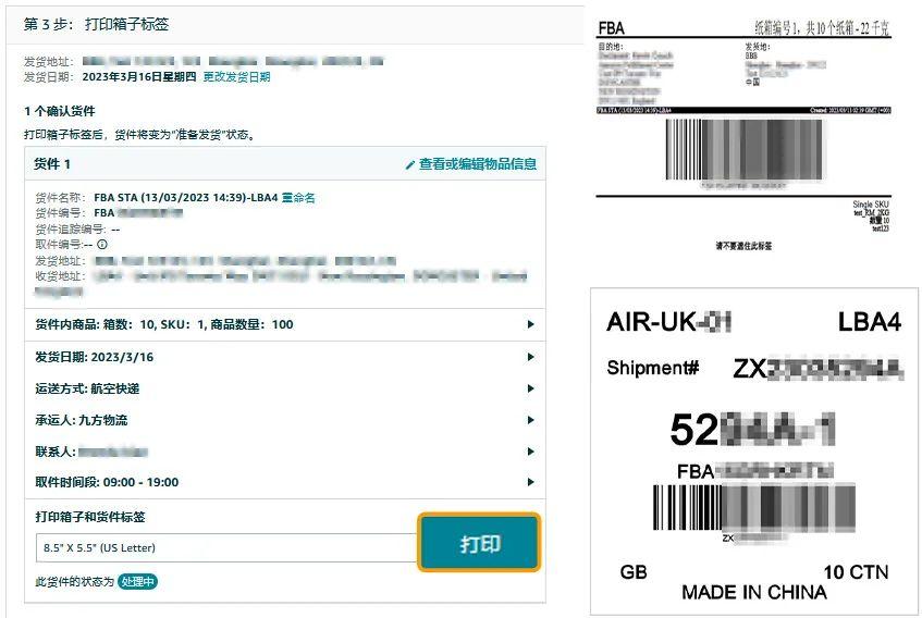 @美國站/澳洲站賣家，“超強助攻”Amazon SEND重磅上線
