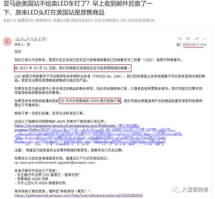 亞馬遜突然封禁車燈類目，頭部大賣家慘失數千萬美元庫存！！！