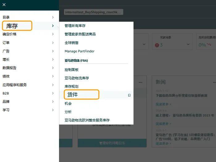 @美國站/澳洲站賣家，“超強助攻”Amazon SEND重磅上線
