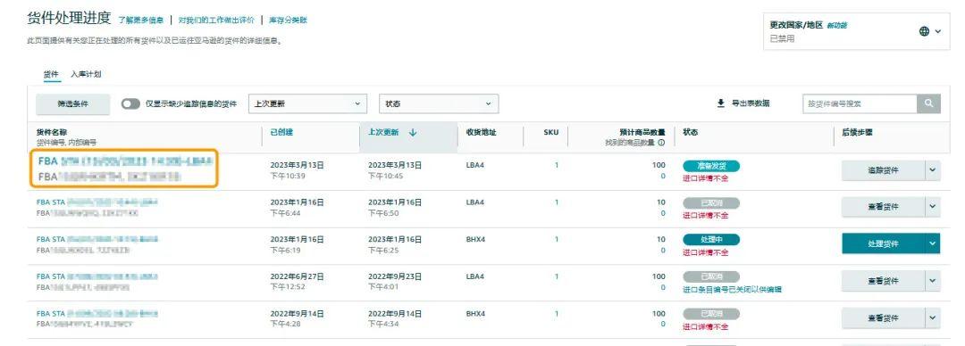 @美國站/澳洲站賣家，“超強助攻”Amazon SEND重磅上線