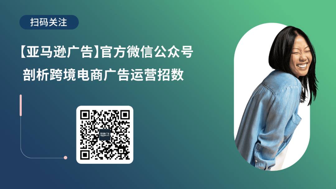 銷量暴漲3倍！亞馬遜賣家背後的“外援”曝光