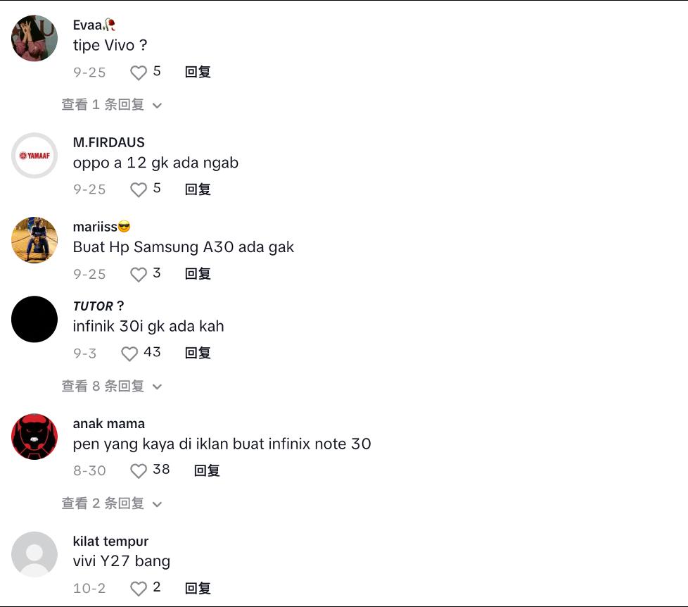 熱門印尼TikTok廣告盤點:小店關了?靠廣告補救!
