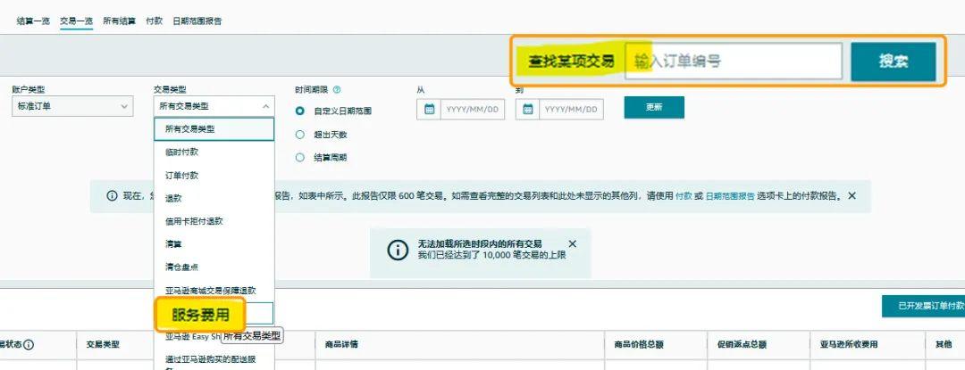 @美國站/澳洲站賣家，“超強助攻”Amazon SEND重磅上線