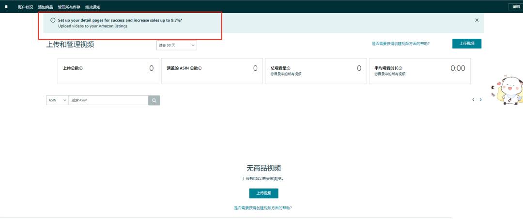 亞馬遜BSR榜單頁面改版，賣家感嘆：運營成本又要增加了！