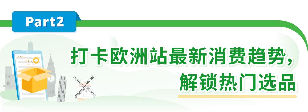 下一站銷量“暴風眼”在哪？立刻下載最新亞馬遜美歐日選品報告！