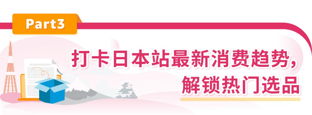 下一站銷量“暴風眼”在哪？立刻下載最新亞馬遜美歐日選品報告！