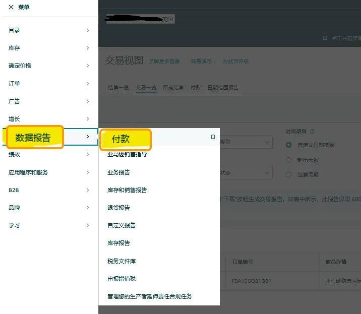@美國站/澳洲站賣家，“超強助攻”Amazon SEND重磅上線
