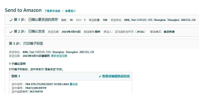 @美國站/澳洲站賣家，“超強助攻”Amazon SEND重磅上線