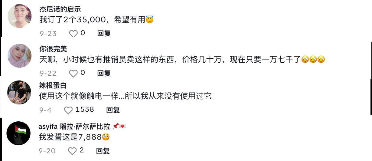 熱門印尼TikTok廣告盤點:小店關了?靠廣告補救!