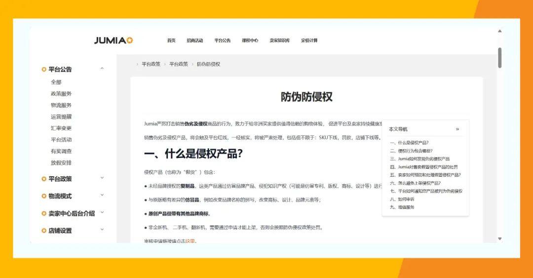 當心！賣家售賣這些產品，將面臨下架、罰款、關店！