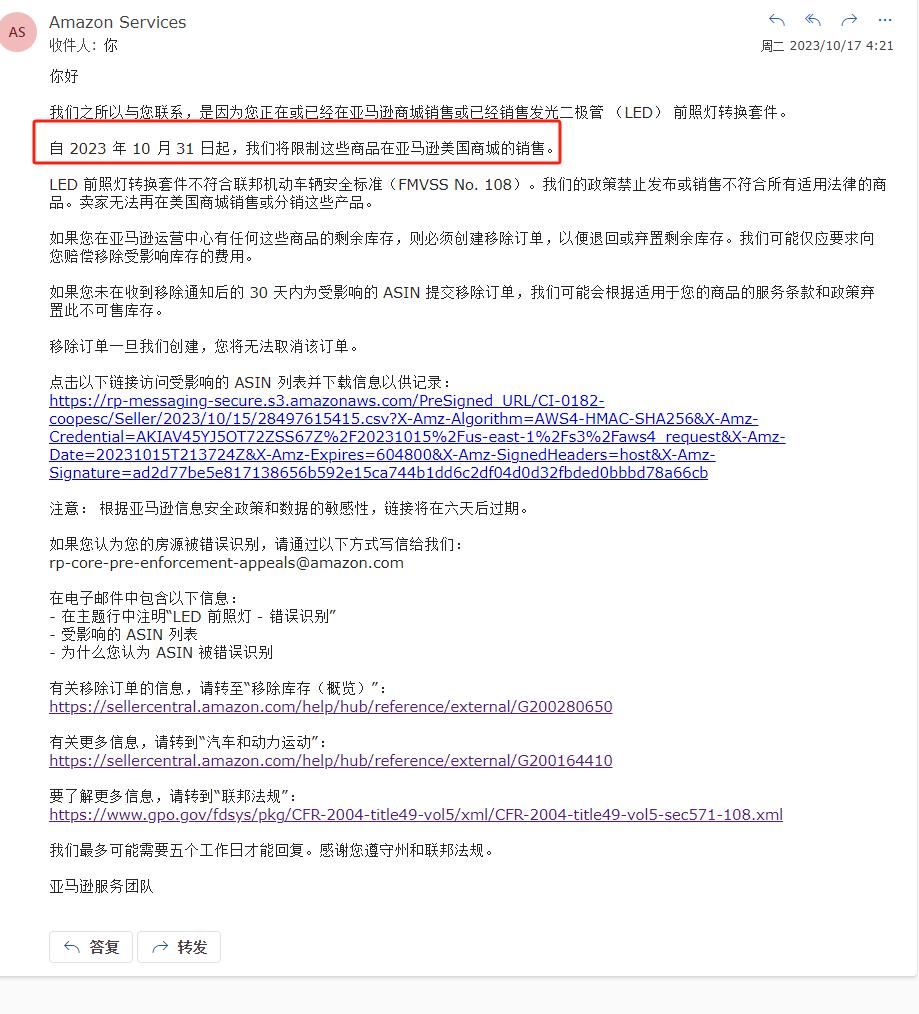大變動!亞馬遜汽配類目這一產品將全面禁售