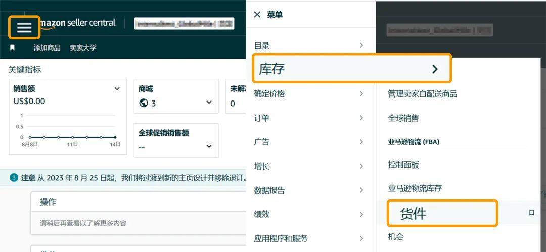@美國站/澳洲站賣家，“超強助攻”Amazon SEND重磅上線