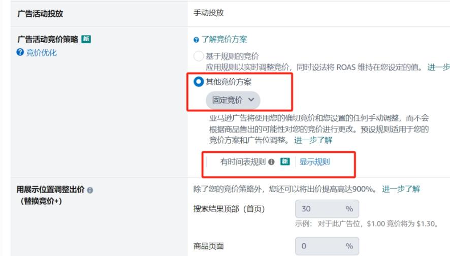 又有變化！亞馬遜廣告上線兩個新功能