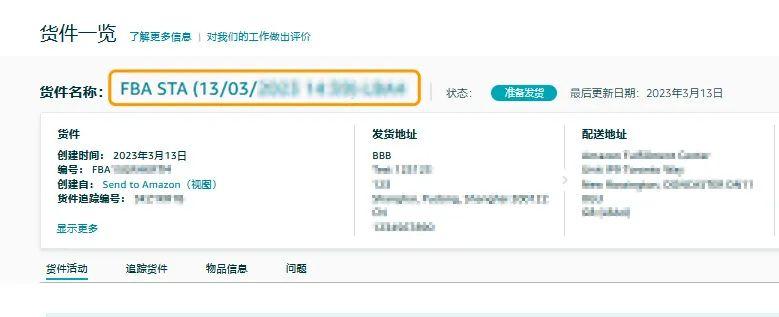 @美國站/澳洲站賣家，“超強助攻”Amazon SEND重磅上線