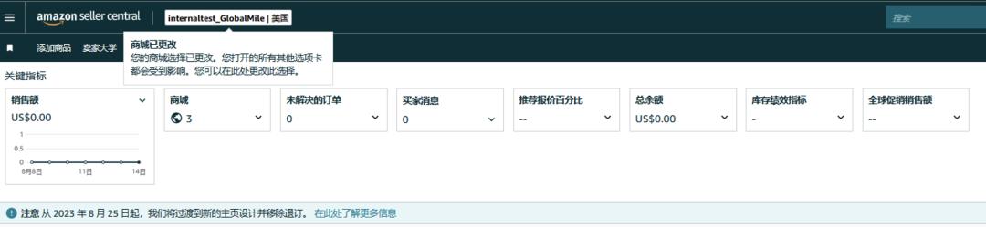 @美國站/澳洲站賣家，“超強助攻”Amazon SEND重磅上線