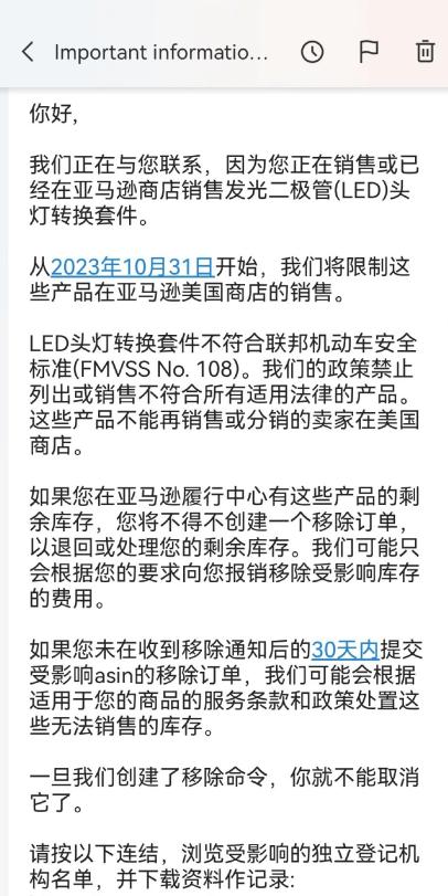 突發！亞馬遜汽配類目大地震，這類產品不能賣！