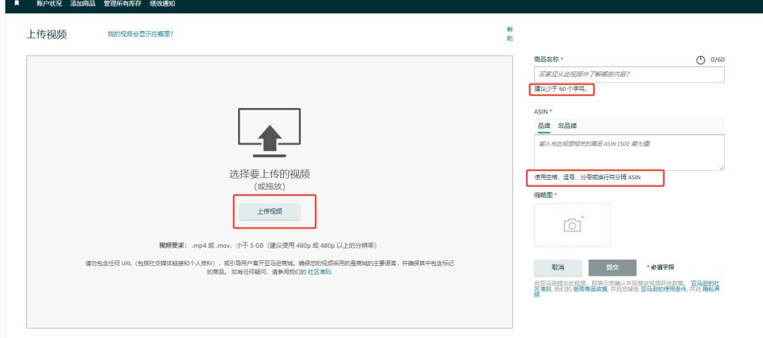 亞馬遜BSR榜單頁面改版，賣家感嘆：運營成本又要增加了！