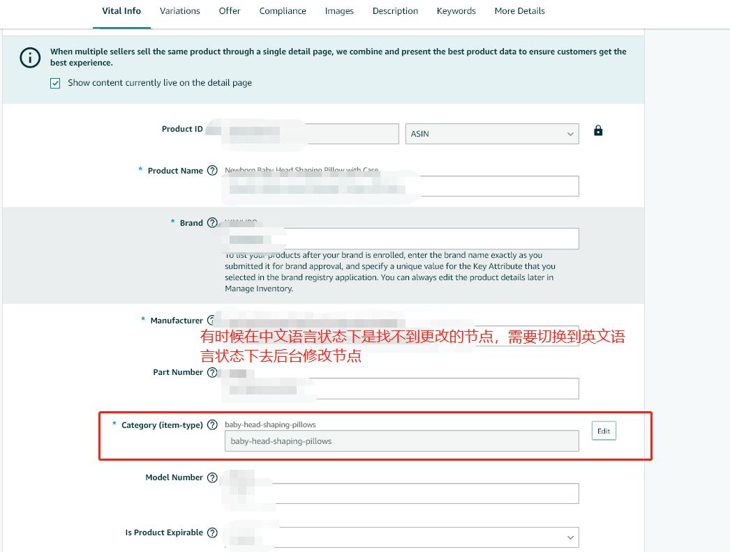 實操|亞馬遜修改類目節點方法