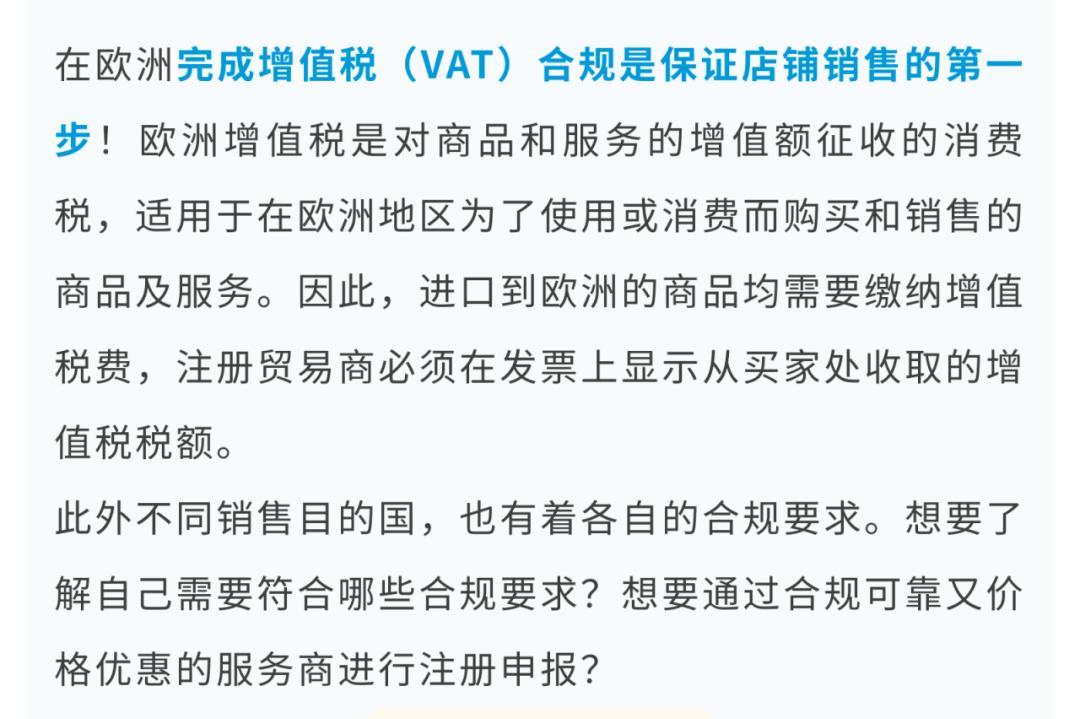 在亞馬遜海外開店，到底有哪些方面要合規？