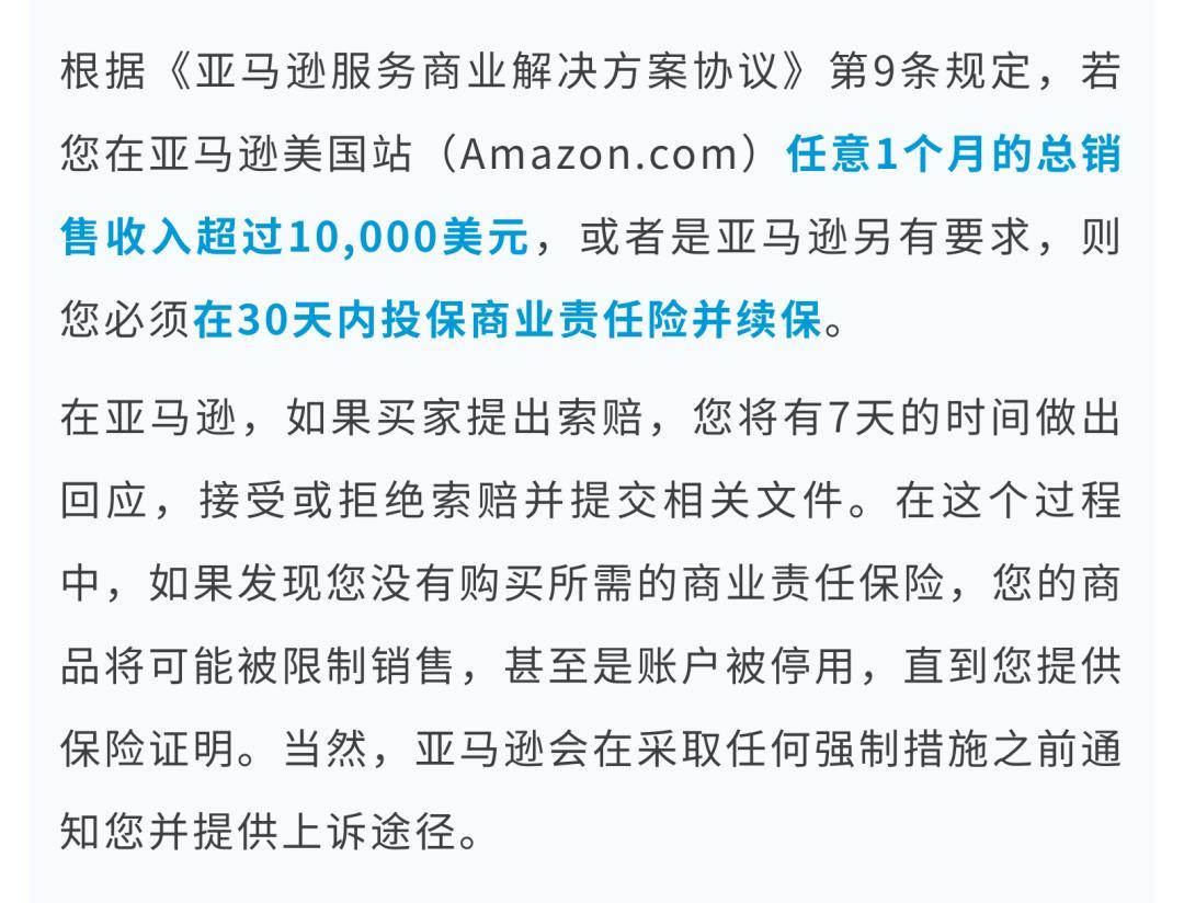 在亞馬遜海外開店，到底有哪些方面要合規？