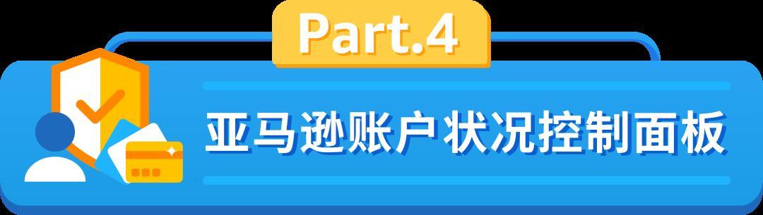 在亞馬遜海外開店，到底有哪些方面要合規？