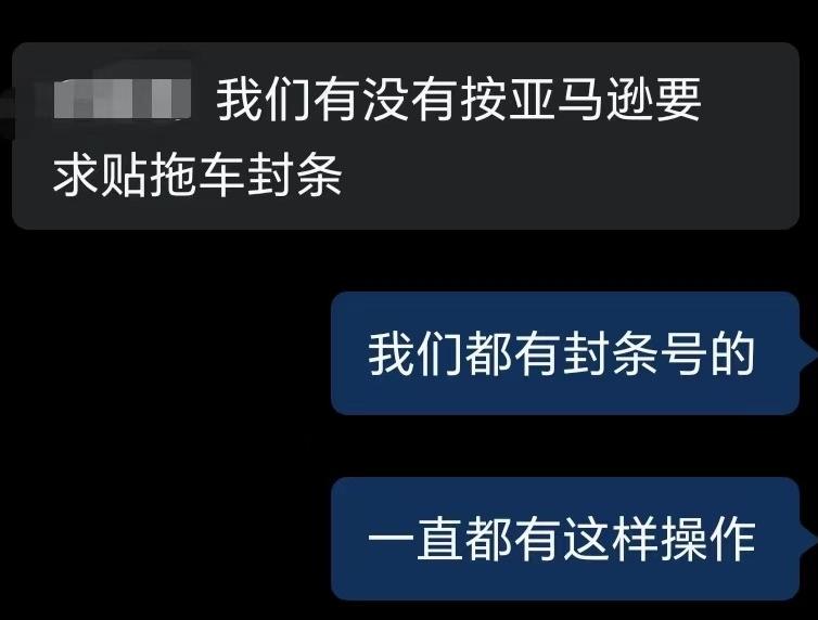 亞馬遜FBA貨件規定，對美國卡派賣家有什麼影響？