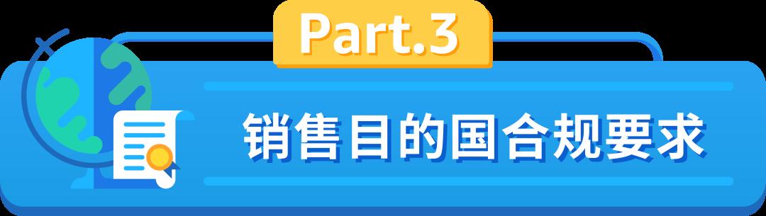 在亞馬遜海外開店，到底有哪些方面要合規？