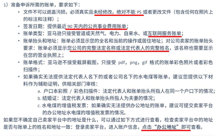 純乾貨丨一文讀懂2024年亞馬遜入駐問題及對策