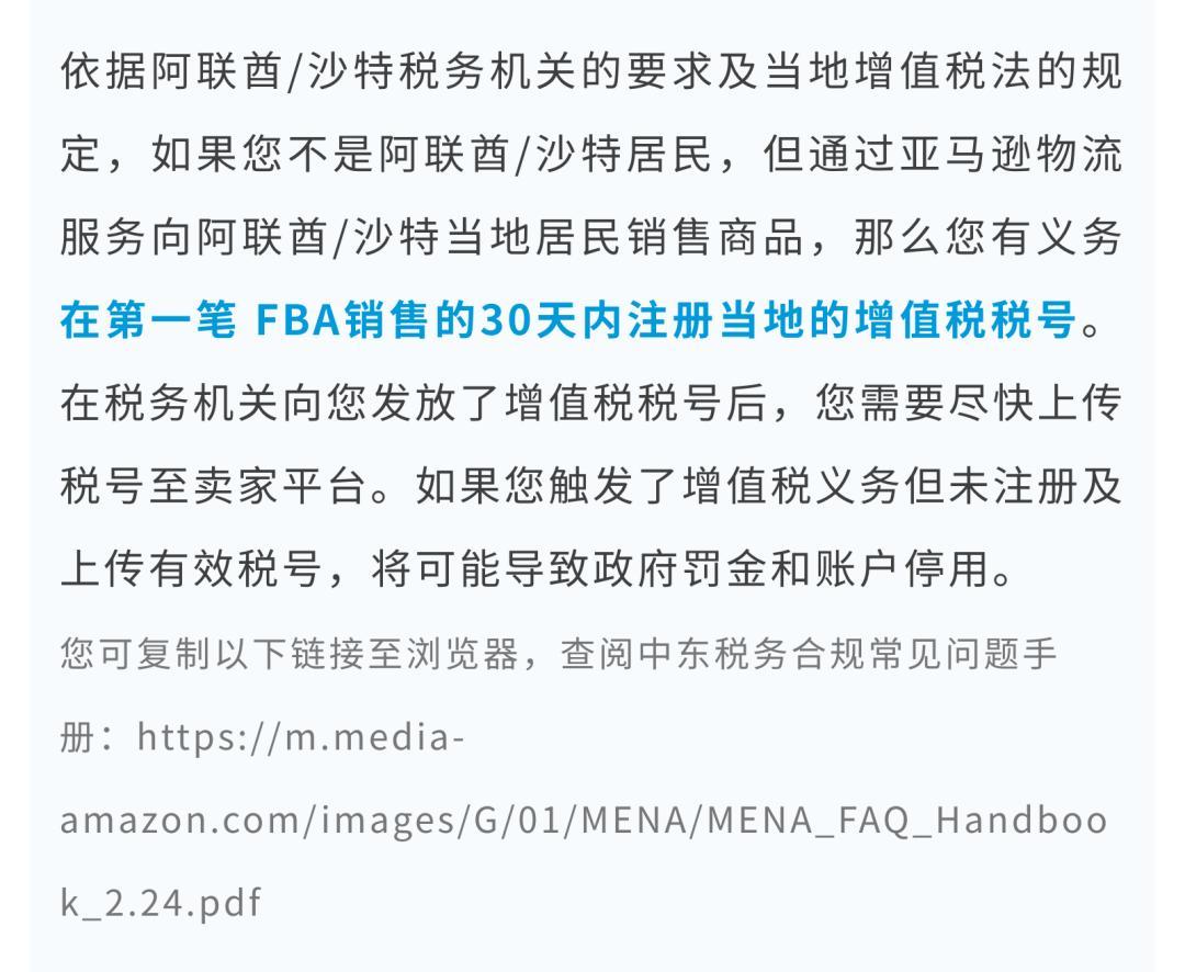 在亞馬遜海外開店，到底有哪些方面要合規？